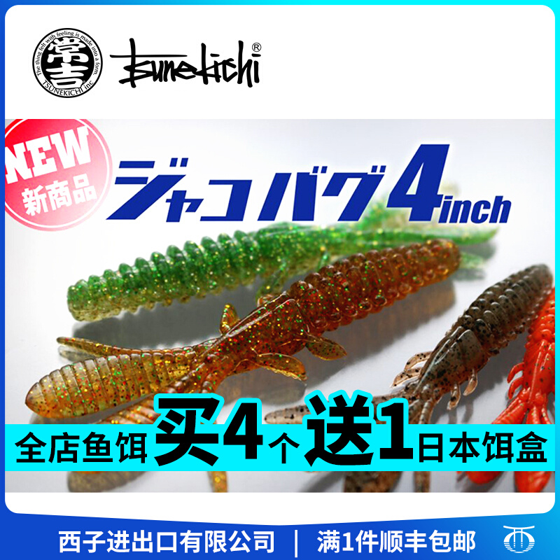 常吉Bibibi海太郎bug 2.6/3.2/4.0寸虾型软饵倒钓组黑坑路亚假饵