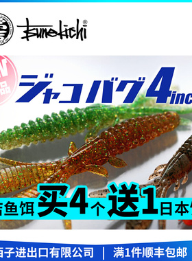 速发常2Bibibi海太郎bug 2.6/.饵/4.0寸虾型软吉倒钓组黑坑路亚假