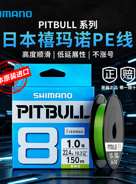 日本进口SHIMANO 禧玛诺12编PE线路亚主线淡水海钓远投鱼线大力马