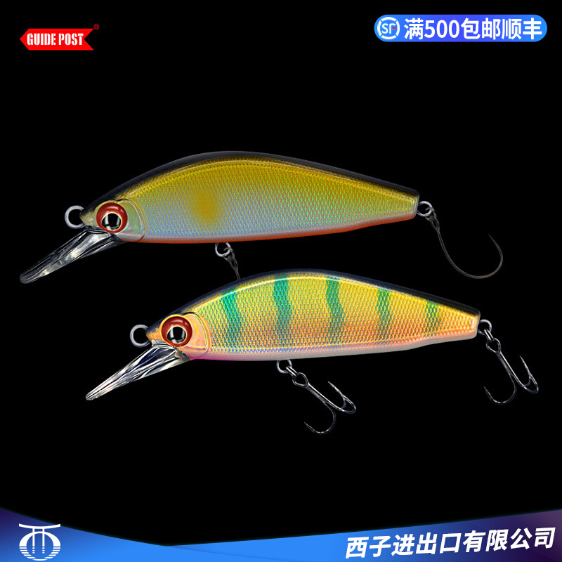 GUIDEPOST路标溪哥微物沉水米诺溪流马口白条鲈鱼鳜鱼黑坑路亚饵