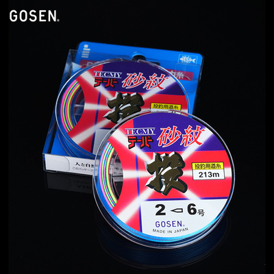 进口GOSEN高森高性能远投PE线淡水海钓顺滑耐磨金枪翘嘴路亚鱼线