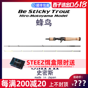 新款日本SMITH史密斯蜂鸟微物竿马口鳟鱼多节便携式溪流路亚鱼竿