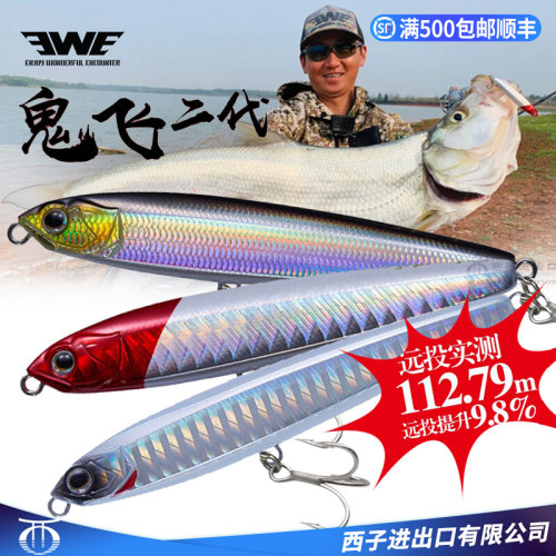 EWE美夏鬼飞二代鬼飞沉水铅笔远投路亚饵硬饵假饵鱼饵鲈鱼翘嘴饵