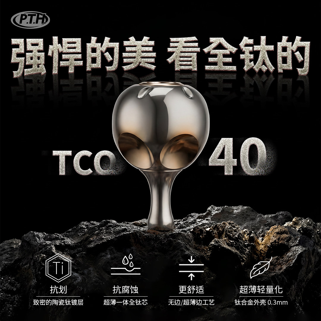 PTH海钓大握丸达瓦TC040图片