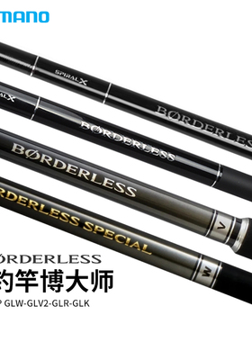 SHIMANO禧玛诺博大师台钓竿GLS/GLK/GLV/GLR手竿超轻综合鱼竿
