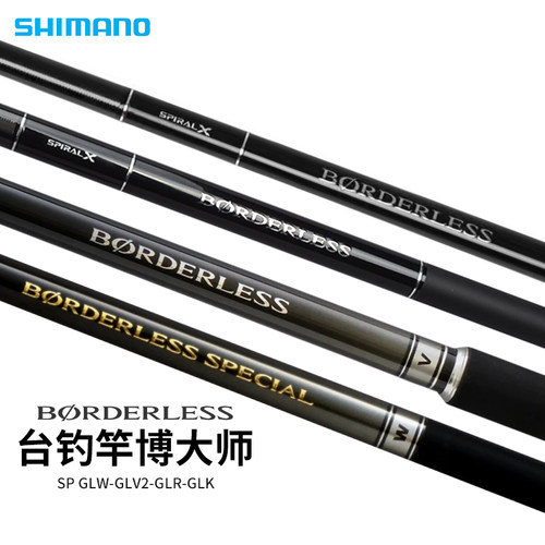 SHIMANO台钓竿碳素手竿大物综合