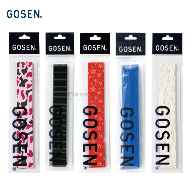 GOSEN钓竿缠把带吸汗防滑耐磨