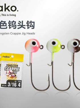 美系NAKO彩色钨头钩路亚铅头钩黑坑鲈鱼软饵精细钓缓沉锋利鱼钩