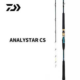 新款日本DAIWA达瓦船钓竿ANALYSTAR近海船竿海钓带刀鱼竿钓底竿