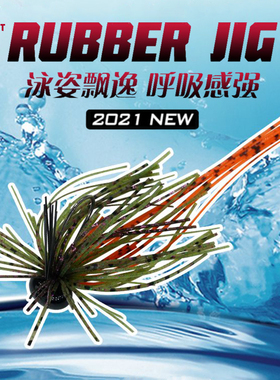 飞蚂蚁JIG软虫铅头钩胡须佬防挂障碍软饵鱼钩鲈鱼鳜鱼路亚假饵