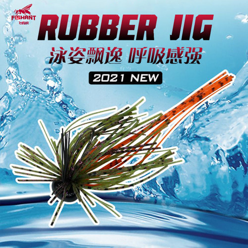 飞蚂蚁JIG软虫铅头钩胡须佬防挂障碍软饵鱼钩鲈鱼鳜鱼路亚假饵