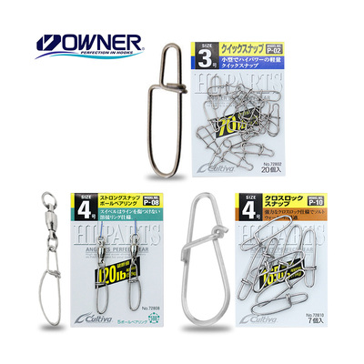 欧娜owner日本高速轻量连接环