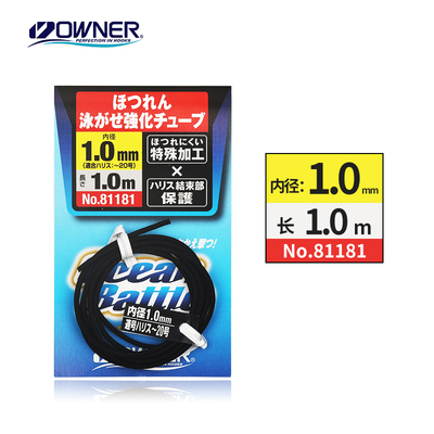 欧纳深海船钓大物子线耐磨套管