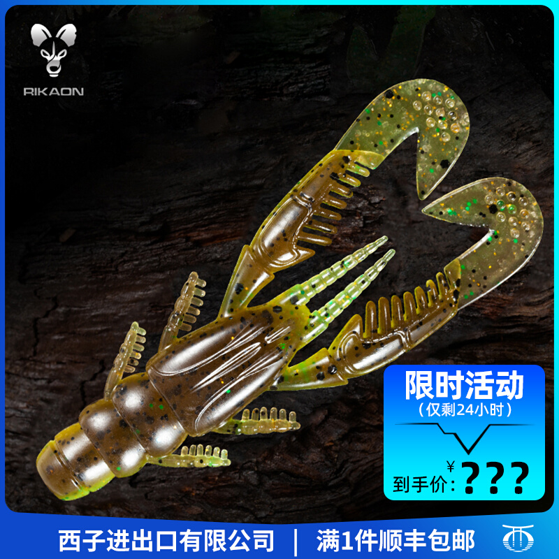 RIKAON野犬梳子虾型软饵Comb Craw鲈鱼鳜鱼竞技黑坑路亚假饵