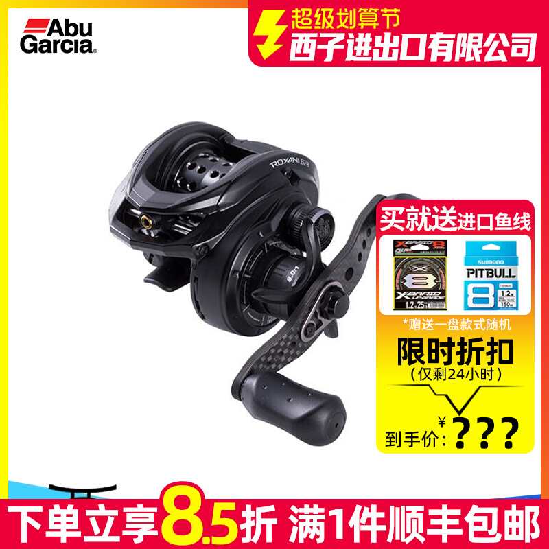 ABU阿布罗克森ROXANI BF8微物精细作钓路亚淡水海钓鱼水滴渔轮