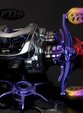 PTH二代六星五星刹车梦系列达瓦steez水滴轮路亚渔轮改装刹车扳手