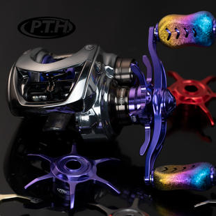 PTH二代六星五星刹车梦系列达瓦steez水滴轮路亚渔轮改装刹车扳手