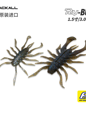 日本进口JACKALL多足虫RV-BUG竞技水蜘蛛高比重沉水软虫路亚假饵