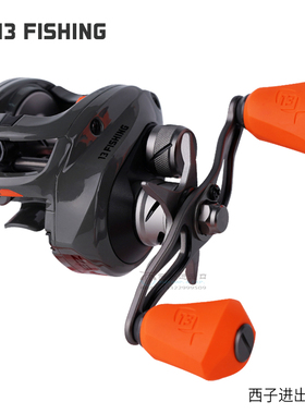13FISHING十三远投水滴轮Z SLD双刹车路亚大物鱼轮西子进出口渔具