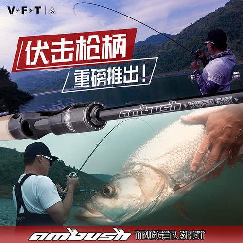 富士托马斯vft伏击泛用路亚竿