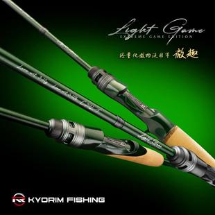 凱霖微趣輕量化微物泛用竿鱒魚(yú)溪流路亞釣魚(yú)竿遠(yuǎn)投馬口竿軍魚(yú)白條
