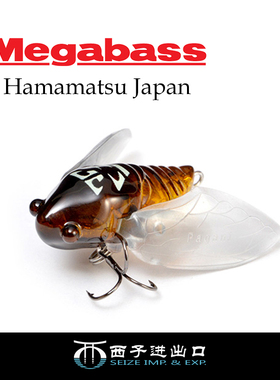 Megabass日本进口TINY SIGLETT微型蝉水面知了鲈鱼翘嘴飞虫路亚饵