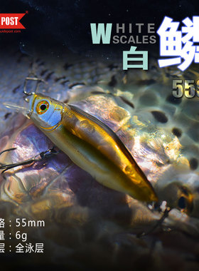 路标白鳞GUIDEPOST颤沉米诺全泳层溪流野钓鳟鱼军鱼路亚假饵