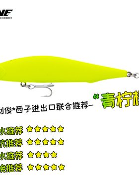 美夏EWE 银刀沉水米诺死飞重心转移翘嘴假饵鳜鱼红尾鲈鱼路亚假饵