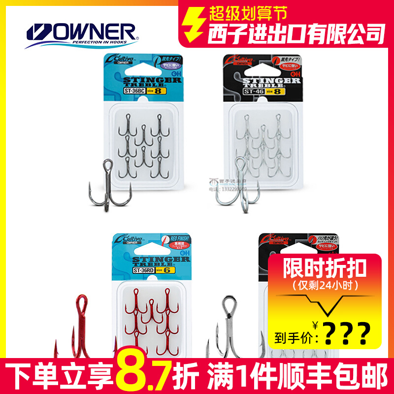 速发OW4R欧娜三本路亚水ST6 STE6 41三爪倒刺淡钩海钓