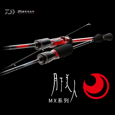 新款DAIWA月下美人碳素路亚竿