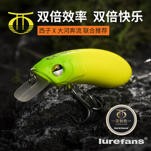 Lurefans大河奔流CC40/50/60/70路亚假饵硬饵沉水米诺小胖子鱼饵