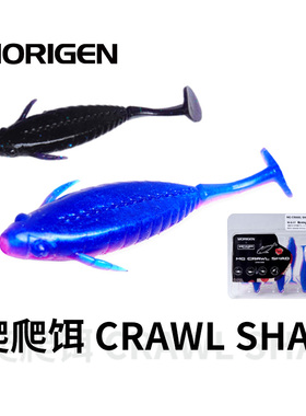 25款MORIGEN摩利根爬爬饵摆尾鱼竞技软饵CRAWL SHAD沉水路亚假饵