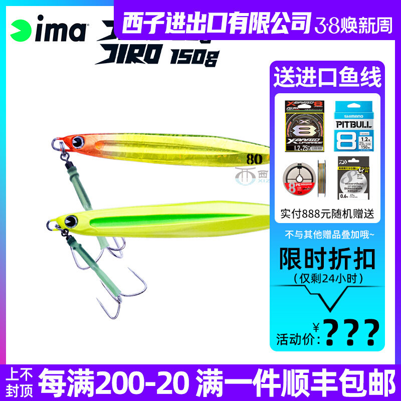 速发I1IRO80 M50岸抛小铁板海钓船钓大物路亚假饵