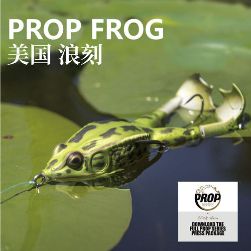 美国浪刻【碎步蛙】打黑鱼饵浮水雷强蛙型软饵防挂雷蛙远投路亚饵