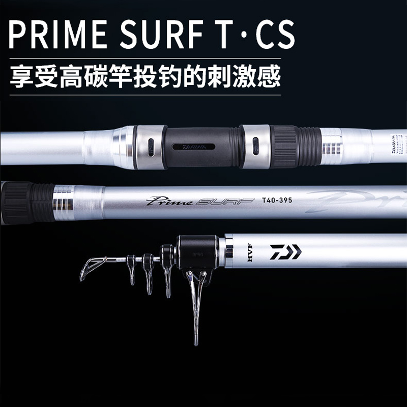 DAIWA达瓦PRIME SURF T远投竿抛竿进口矶钓竿海竿高碳素银棍鱼竿-封面