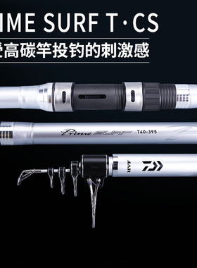 DAIWA达瓦银棍矶钓竿PRIME SURF T远投竿抛竿进口矶竿海钓竿鱼竿