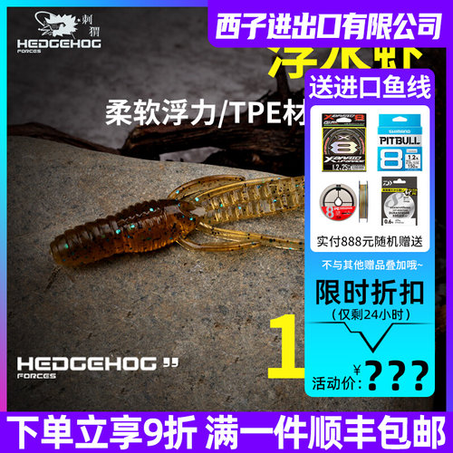 刺卫路亚浮水虾淡水海钓倒钓x铅头钩鲈鱼软虫路亚饵假饵虾型软饵