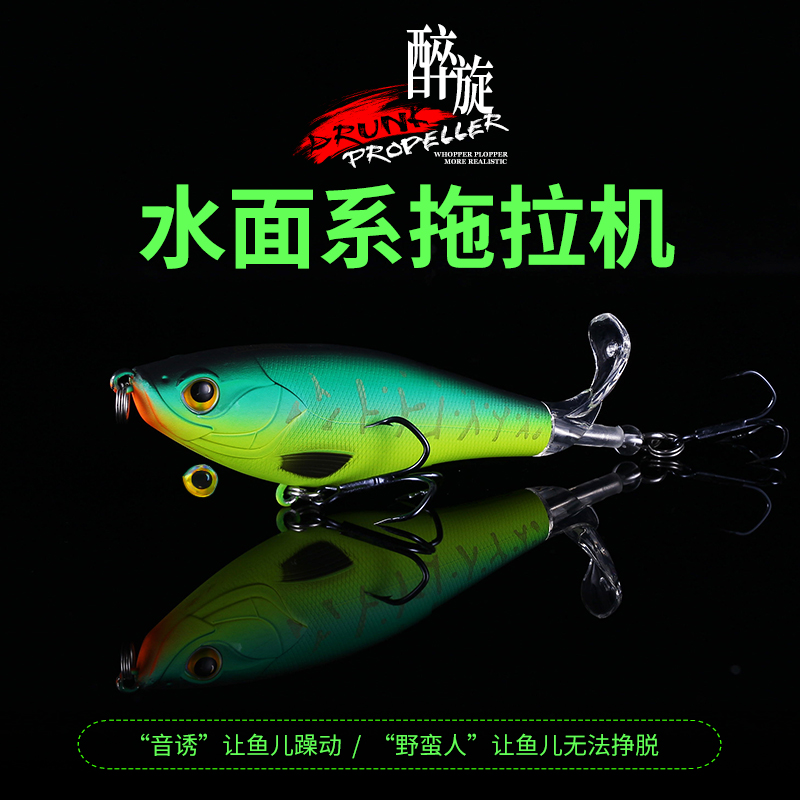 国王路亚醉旋水面浮水带拖拉机