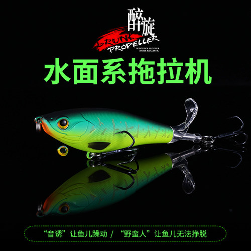 国王路亚醉旋水面浮水带拖拉机