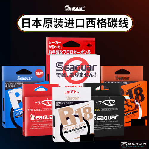 西格碳线白标银标橙红标氟主线