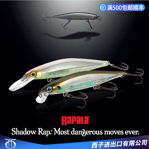 乐伯乐【幻影】濒死鱼Rapala路亚饵 假饵 缓沉悬浮米诺 翘嘴鲈鱼