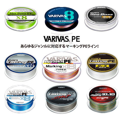 日本进口VARIVAS瓦里瓦斯PE线8编路亚远投海钓X8线筏钓大力马鱼线 - 封面