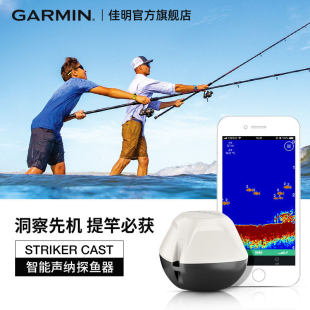 Garmin佳明STRIKER Cast探鱼器无线声呐钓鱼器中文路亚筏钓船钓