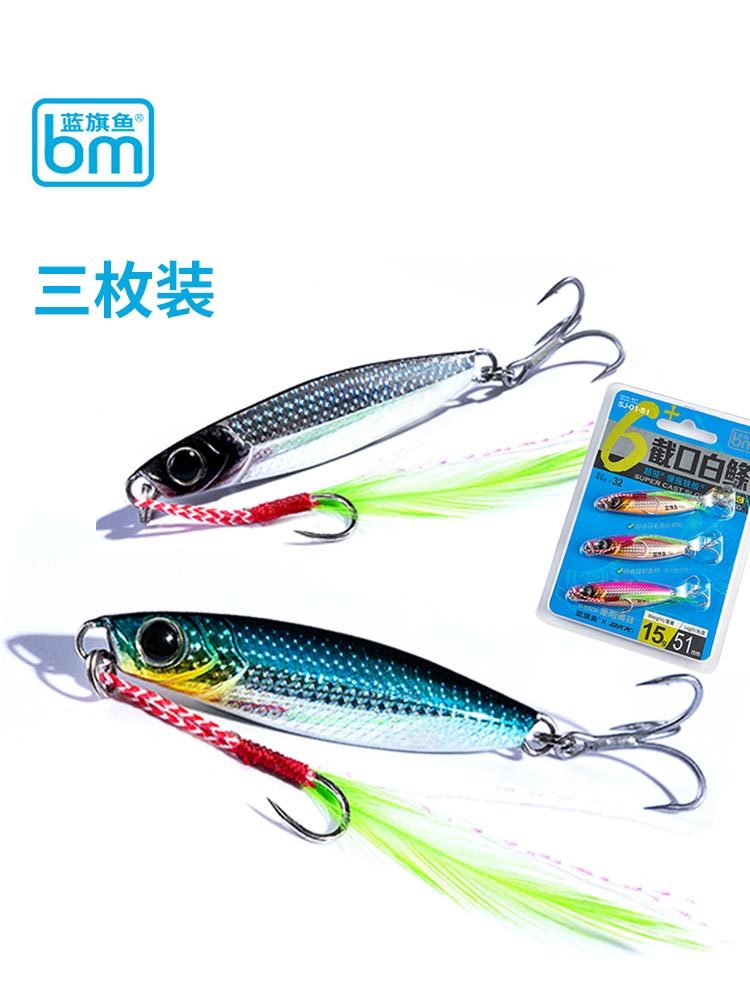 蓝旗鱼截口白鲦铁板路亚假饵鳜鱼鲈鱼翘嘴专杀远投亮片硬饵,户外/登山/野营/旅行用品,活饵/谷麦饵等饵料,淘宝优惠券,粉丝福利购,淘宝优惠卷