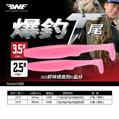 美夏ewe新品爆钓尾软虫桂鱼