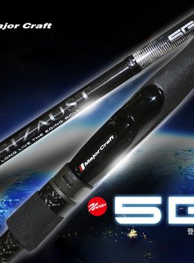 马牌5G八爪章鱼竿EZ5日本MajorCraft高灵敏远投路亚抽鱿鱼木虾竿