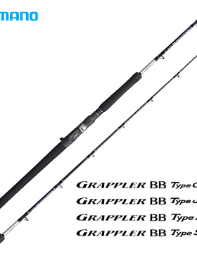 禧玛诺GRAPPLER BB盖普乐慢摇快抽铁板竿SHIMANO性价比海船钓鱼竿