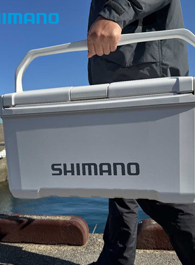 shimano禧玛诺ND-720Y保温箱海钓矶钓大容量钓箱钓鱼箱路亚箱冰箱