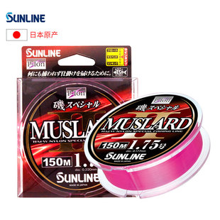 日本进口SUNLINE桑濑尼龙线主线muslard矶钓线半浮水线鱼线150米