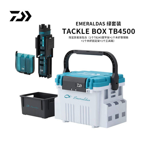 DAIWA达瓦TB4500多功能可坐钓箱